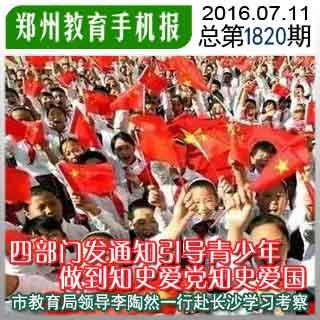 豆娃足球冒险